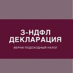 Александр:  Заполнение 3 ндфл. Справка БК