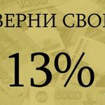 Александр:  Декларация 3 ндфл. Справка БК