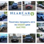 NearCar:  Помощь в продаже автомобиля в СПб