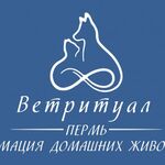 Ветритуал Пермь:  Кремация животных