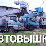 Леон:  Аренда Автовышки  Услуги Автовышки