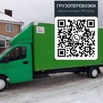 Юрий:  Грузоперевозки переезды газель