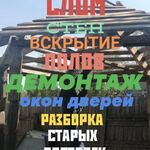 Иван Николаевич Поздеев:  Демонтажник работы 