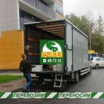 Максим:  Грузоперевозки. Газель. Переезды. Знаменское