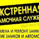 Андрей Скачков:  Аварийное вскрытие автомобилей.  Вскрытие и замена замков 