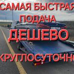 Иван:  Услуги эвакуатора 24/7