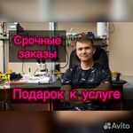 Тимур:  Ремонт ПК, компьютеров, ноутбуков. Частный мастер