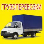 Грузоперевозки:  Квартирные дачные переезды 