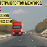 Оксана ТК-ЭДЕЛИС:  Квартирные переезды по России