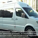 Алексей:  Пассажирские перевозки микроавтобус Краснодар