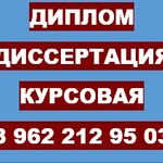 Наталия:  Диссертации и дипломные в Нижнем Новгороде