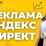 Алёна:  Услуги Контекстной рекламы - Настройка за 3 дня. Скидка 50%!