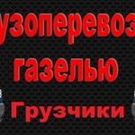 ОЛЕГ:  услуги грузоперевозок абакан