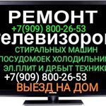 Андрей:  РЕМОНТ ТЕЛЕВИЗОРОВ В КАБАРДИНКЕ 