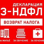 Александр:  Декларация 3 ндфл. Справка БК