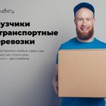 Андрей:  Услуги грузчиков