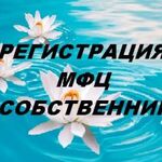 Татьяна:  Временная регистрация доу, сад, постоянная помощь гр РФ снг