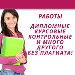  Курсовые и дипломные работы