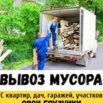 Владимир:  Вывоз мусора на газели 