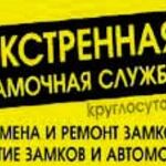 Андрей Скачков:  Вскрытие и замена замков в Москве и области 