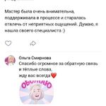 Ольга:  Шугаринг 