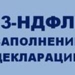 Евгения Юрьевна:  Бухгалтер для Вас, заполнение 3-НДФЛ