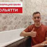 Илья:  Реставрация ванны