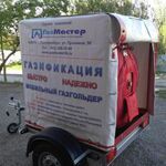 Денис:  Газификация Быстро Надежно