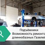 Продавец:  Авторемонт на Войкова