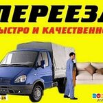 Матвей:  Переезды.Перевозки