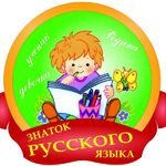 Максим:  Репетитор по русскому языку. набор на 2021-2022