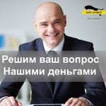 Сергей Белов:  Частный кредитор под залог. Помогу деньгами быстро.