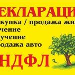 Александр:  Декларация 3 ндфл. Справка БК