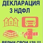 Александр:  Заполнение 3 ндфл. Справка БК