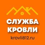 Руслан:  Чистка снега с крыши 