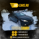 VKCARS:  Аренда авто с выкупом TOYOTA CAMRY