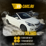 VKCARS:  Аренда авто с выкупом HYUNDAI SOLARIS