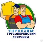 Тимофей:  Квартирные переезды