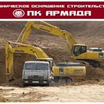 Руслан:  Аренда гусеничного экскаватора в Республике Башкортостан