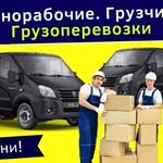 Виктор:  Переезд Грузчики Газели