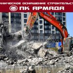 ООО ПК  Армада:   Демонтаж промышленных зданий в Республике Башкортостан