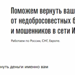 Виталий:  Что такое чарджбэк и как оформить чарджбэк