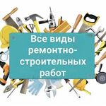 александр:  Строительные работы