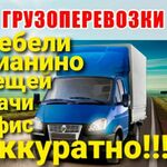 СЕРВИС:  УСЛУГИ ГРУЗЧИКОВ. ГРУЗОПЕРЕВОЗКИ. ВЫВОЗ МУСОРА. 