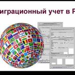 Татьяна:  Временная регистрация доу, сад, постоянная помощь гр РФ снг