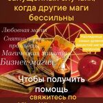 Ольга Николаевна:  Ольга Николаевна Личный приём в Москве 