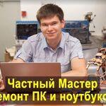 Тимур:  Компьютерный мастер, Бесплатный выезд. г. Екатеринбург