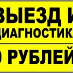 Тимур:  Компьютерный мастер, бесплатный выезд на дом