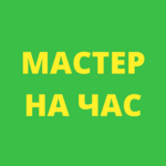 Алексей Сергеевич:  Мастер на час сборка мебели