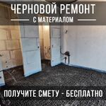 Павел:  РЕМОНТ КУХНИ ПОД КЛЮЧ В ОДИНЦОВО